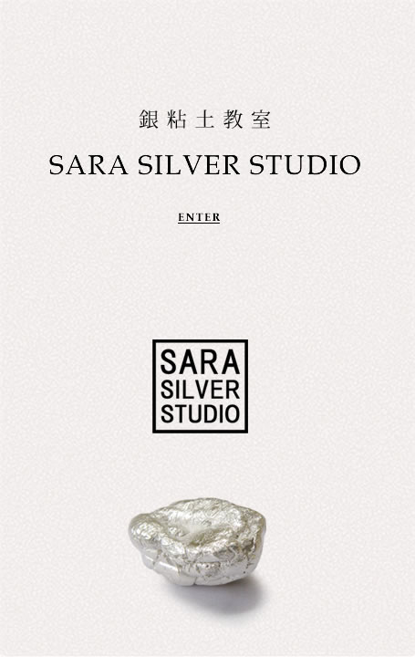 銀粘土教室 SARA SILVER STUDIO
